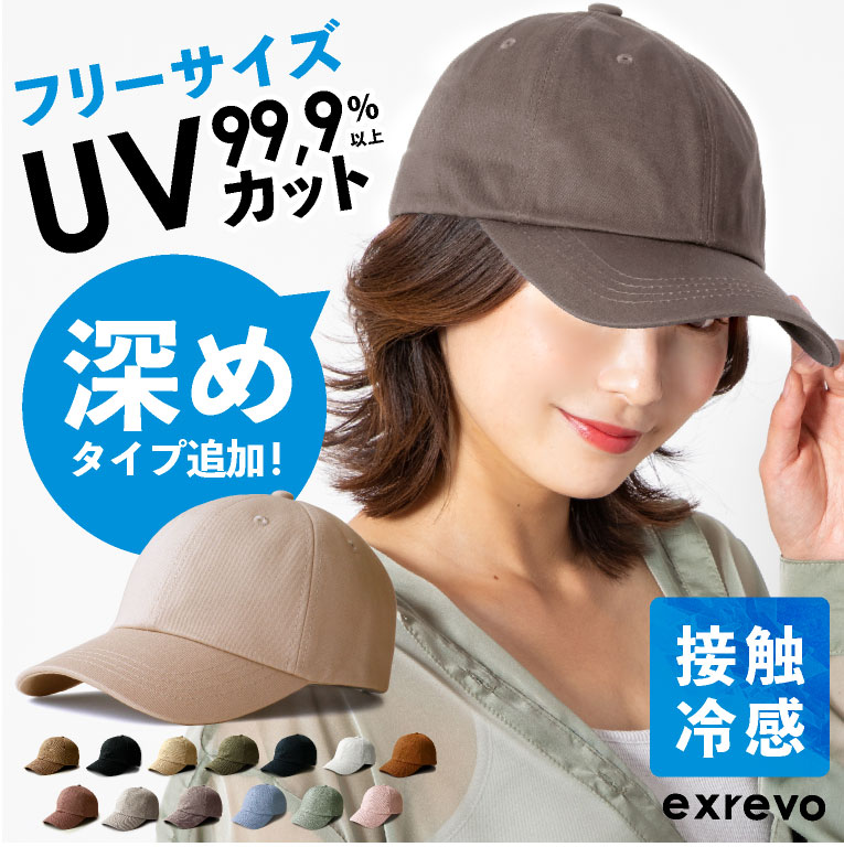 キャップ メンズ 深め 無地 レディース uv おしゃれ 夏 黒 大きめ キッズ ベージュ cap :cp-01:帽子のエクレボ ニット帽キャップ -  通販 - Yahoo!ショッピング