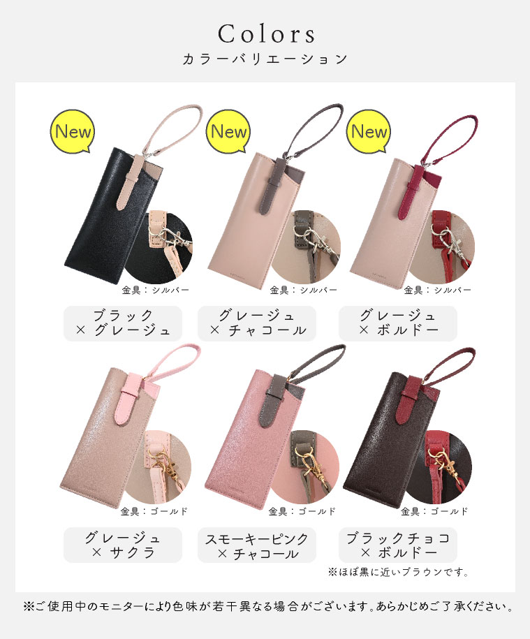 メガネケース