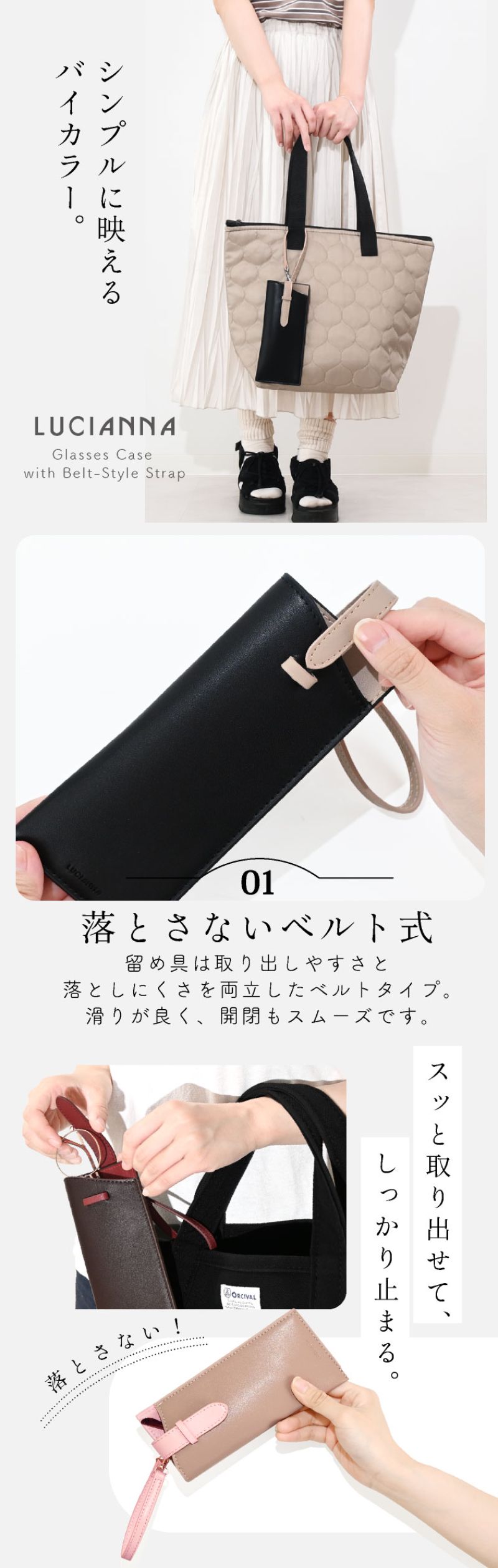 メガネケース