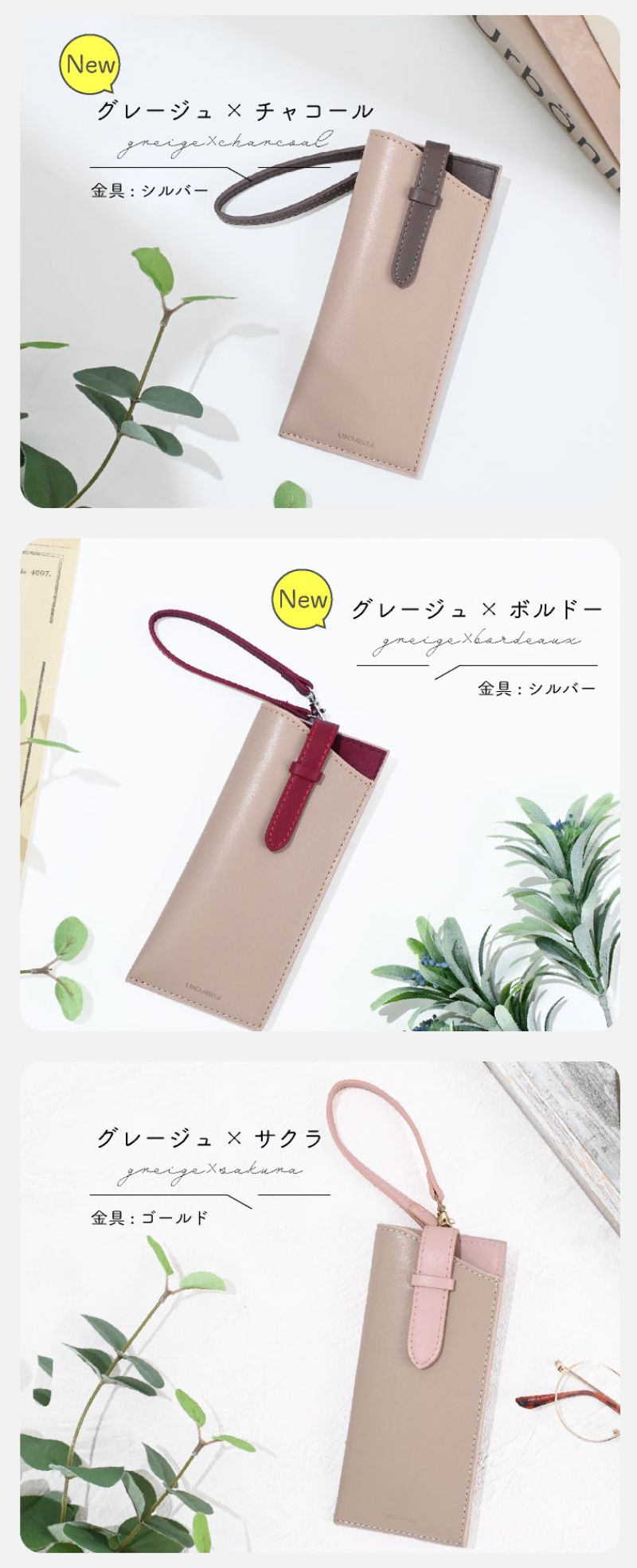 メガネケース