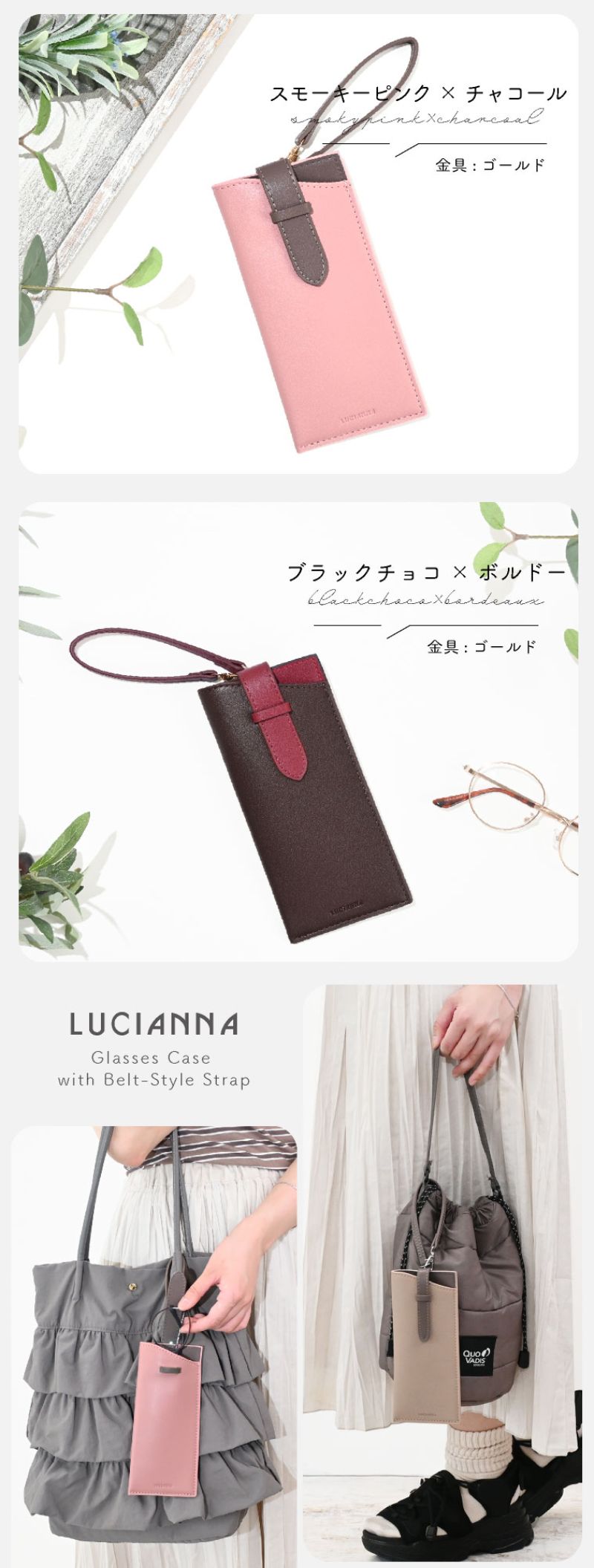 メガネケース