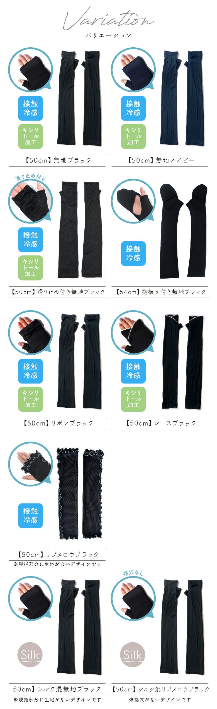 春夏　アームカバー