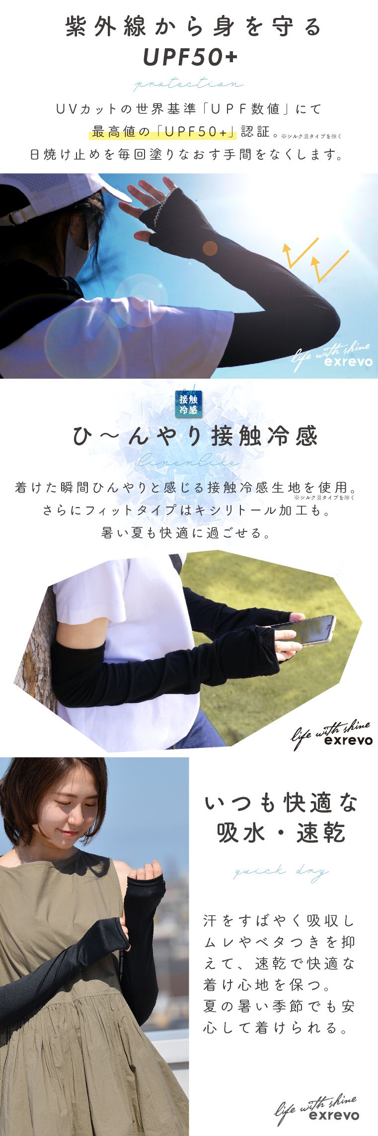春夏 アームカバー