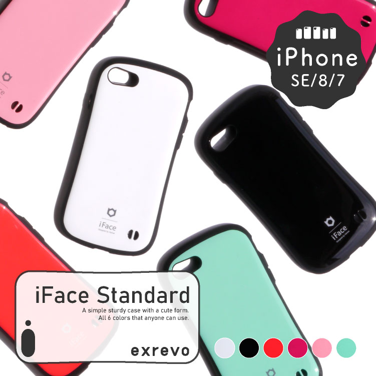 iPhoneケース se 第２世代 第３世代 8 7 iFace First Class Standard