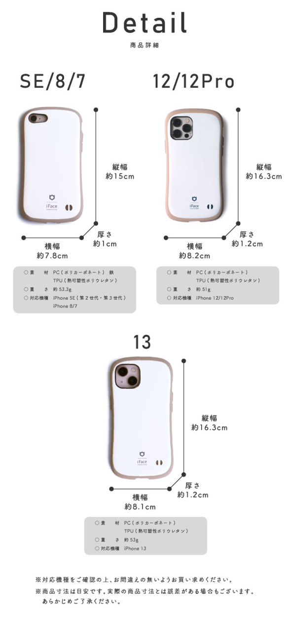 スマホケース