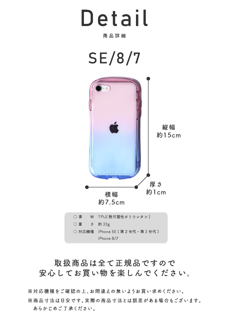 iphoneケース 7G 8G SE2 SE2020 new SE 透明シンプル 通販