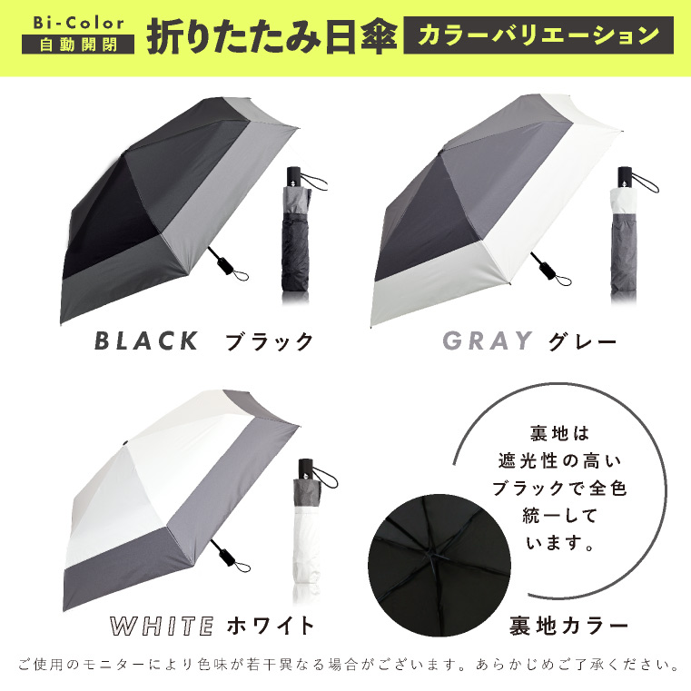日傘 折りたたみ 完全遮光 ワンタッチ