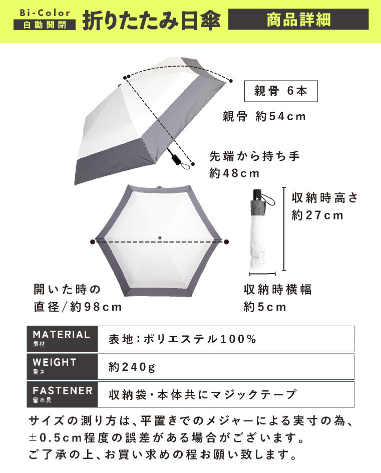 日傘 折りたたみ 完全遮光 ワンタッチ