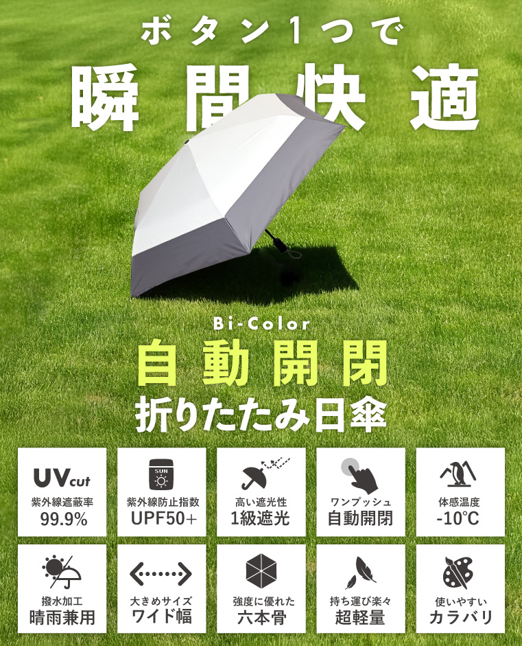 日傘 折りたたみ 完全遮光 ワンタッチ
