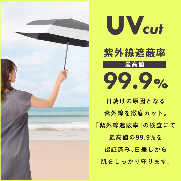 日傘
