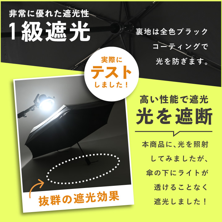日傘 折りたたみ 完全遮光 ワンタッチ