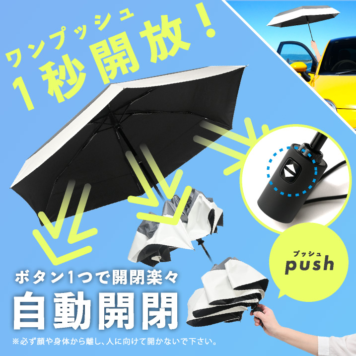日傘 折りたたみ 完全遮光 ワンタッチ