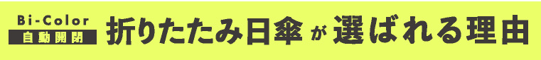 日傘
