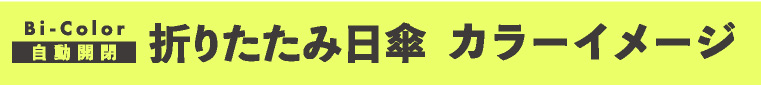 日傘