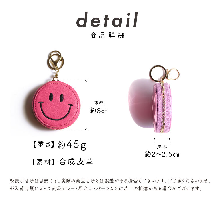【スマイリー ニコちゃん キーホルダー】キーチェーン