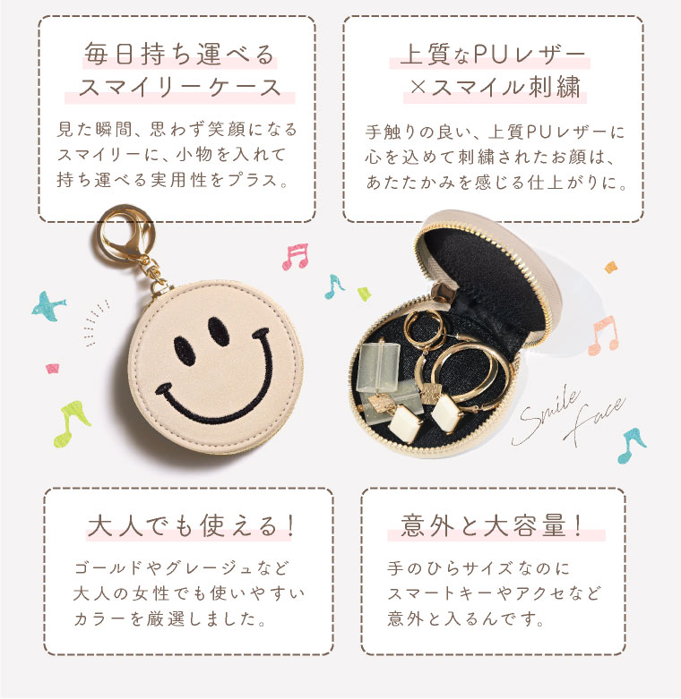 【スマイリー ニコちゃん  キーホルダー】キーチェーン