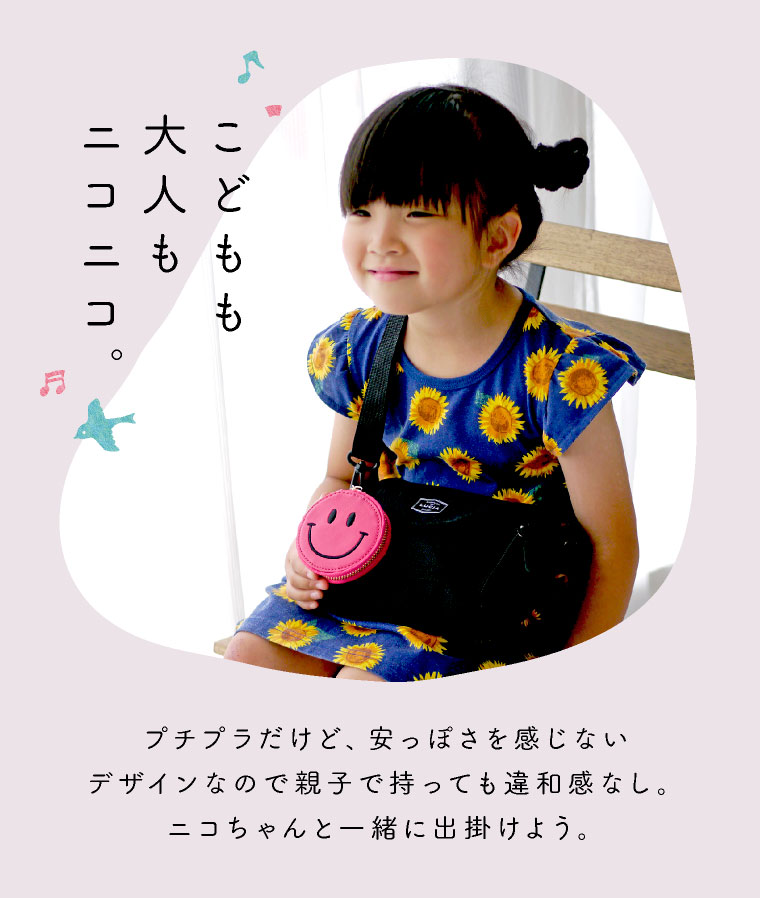 【スマイリー ニコちゃん  キーホルダー】キーチェーン