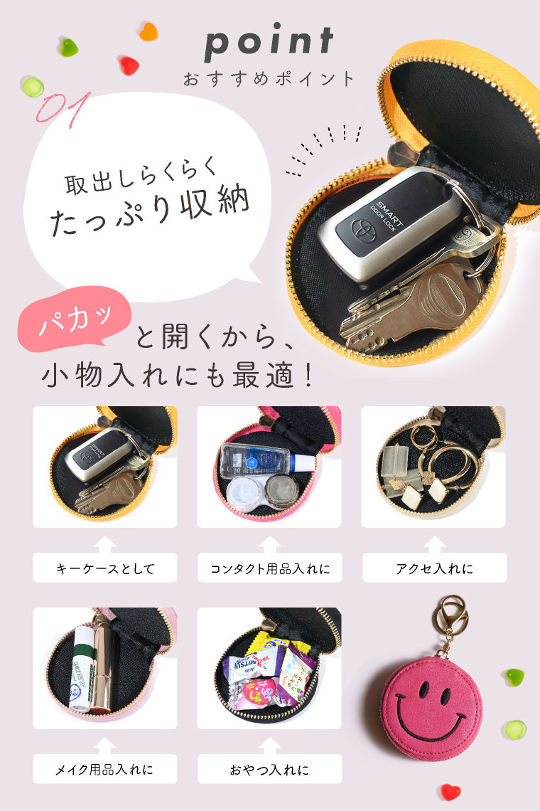 【スマイリー ニコちゃん キーホルダー】キーチェーン