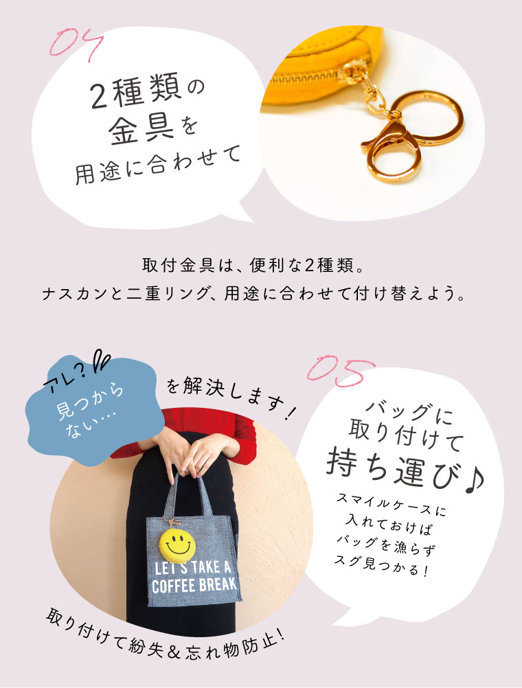 【スマイリー ニコちゃん キーホルダー】キーチェーン