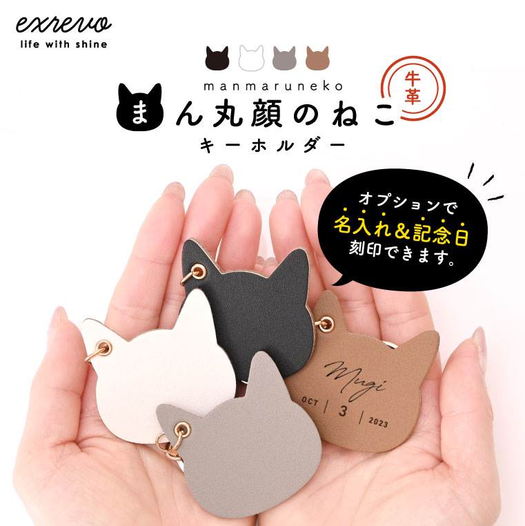 名入れ キーホルダー 猫 猫グッズ 猫好き ギフト おしゃれ 革 バッグ