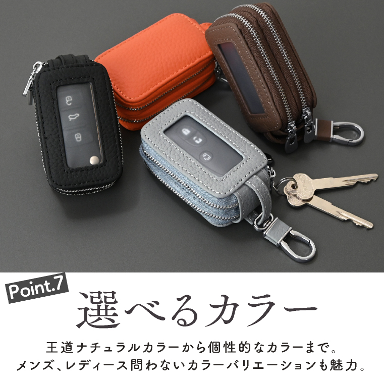 スマートキーケース