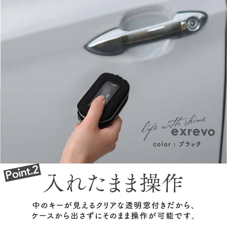 スマートキーケース
