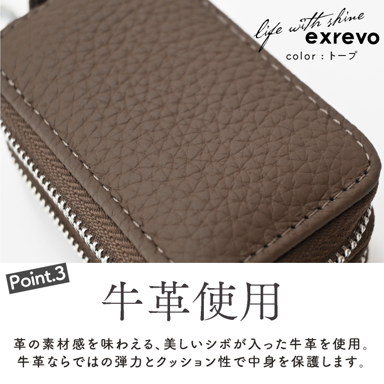 スマートキーケース