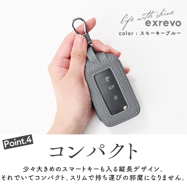 スマートキーケース