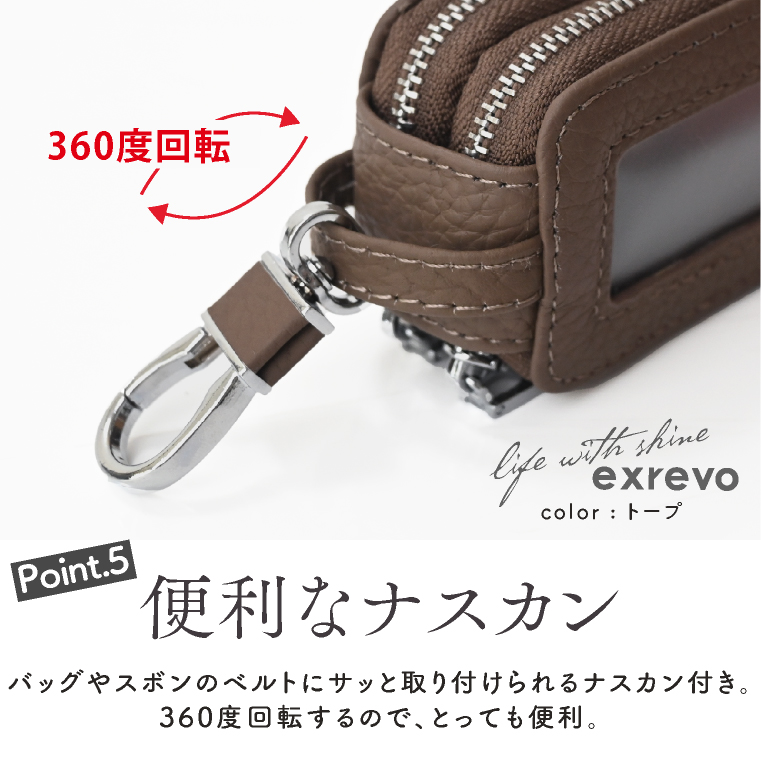 スマートキーケース