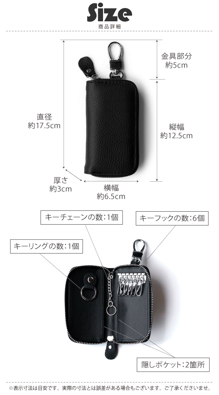 スマートキーケース
