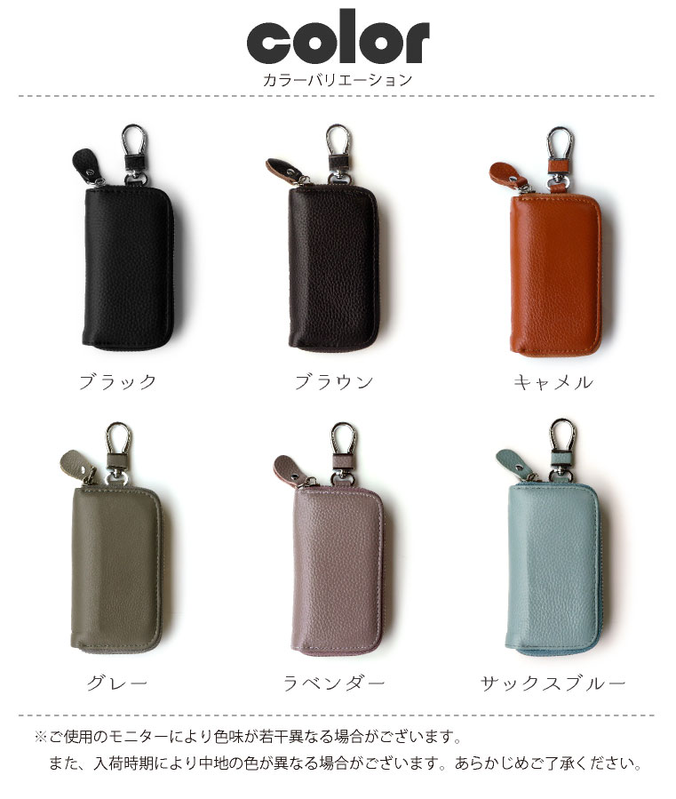 スマートキーケース