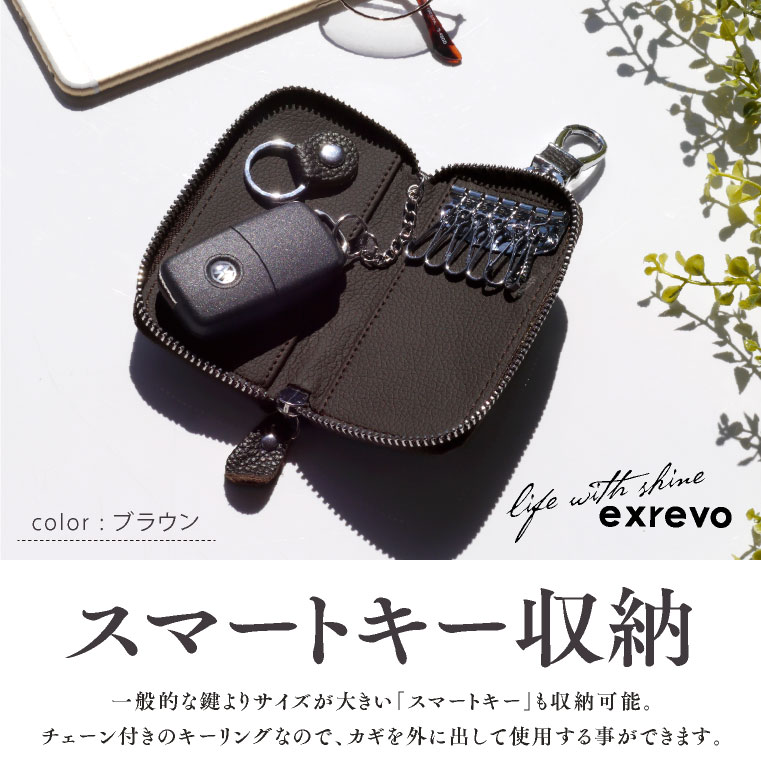 スマートキーケース