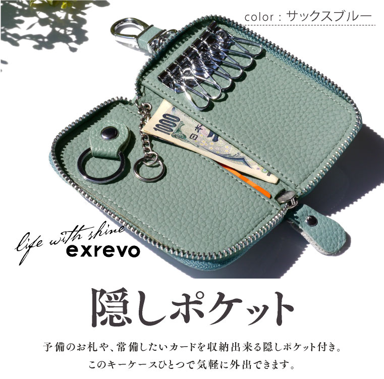スマートキーケース