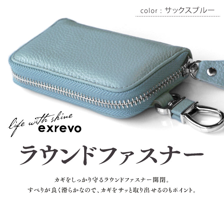 スマートキーケース