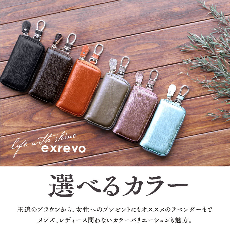 スマートキーケース