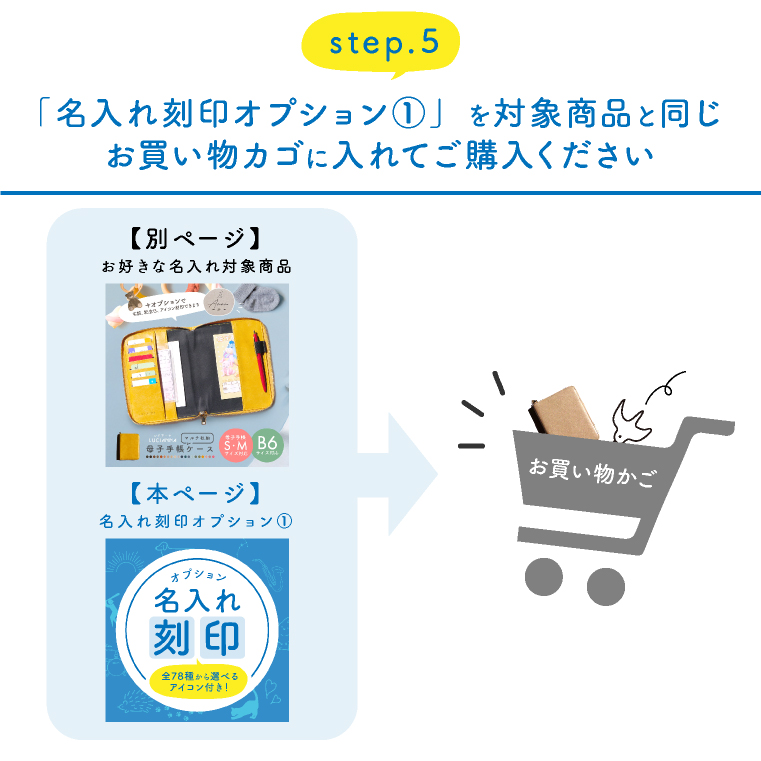 名前＋選べるアイコン刻印 「店内名入れ対象商品のみ」 刻印 レーザー刻印 名入れ オリジナル イラスト 猫 鳥 犬 ペット 星座 楽器 部活 プレゼント｜exrevo-2｜16