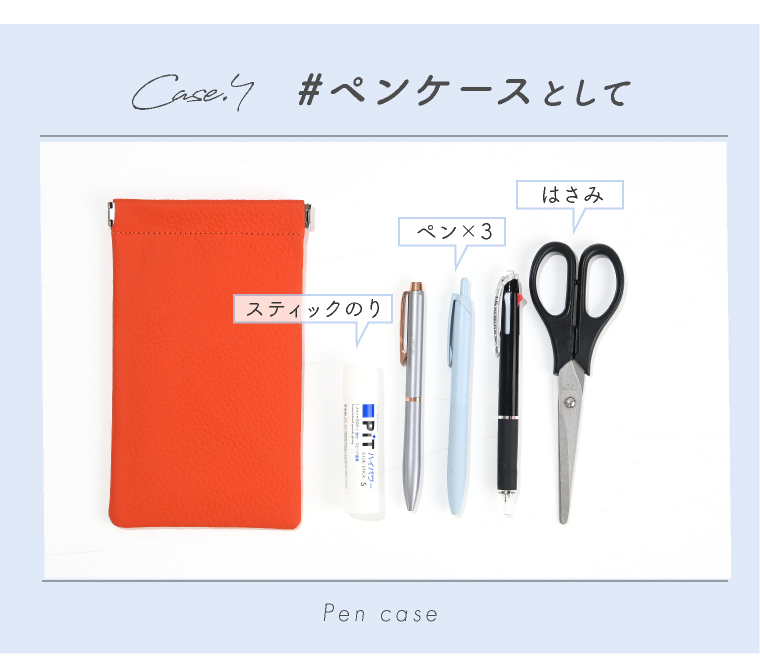 レザー調マルチポーチ