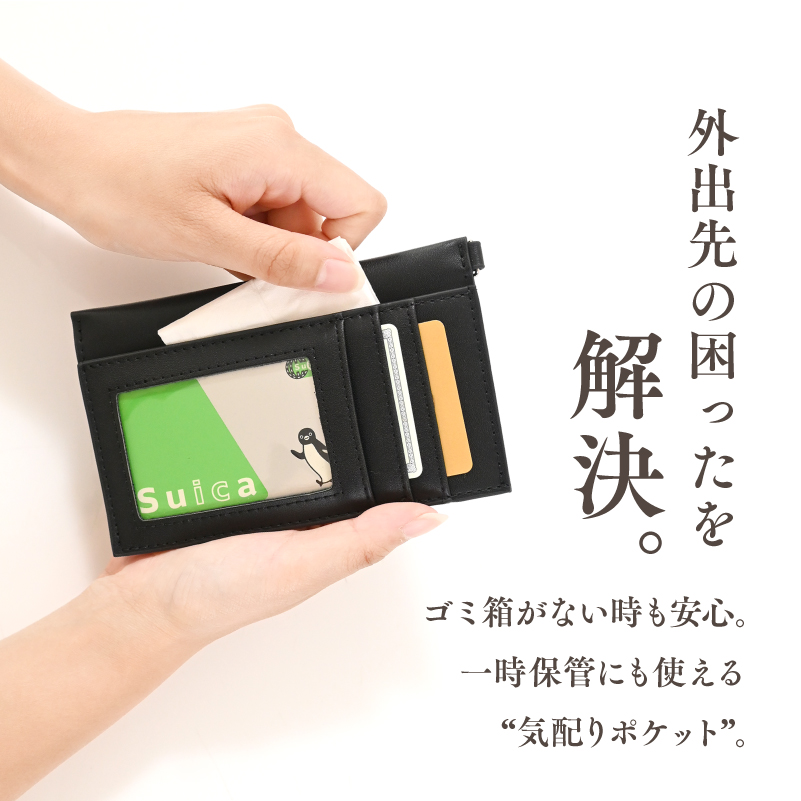 ティッシュケース パスケース