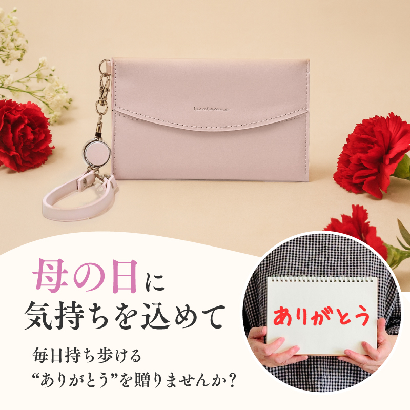 ティッシュケース パスケース