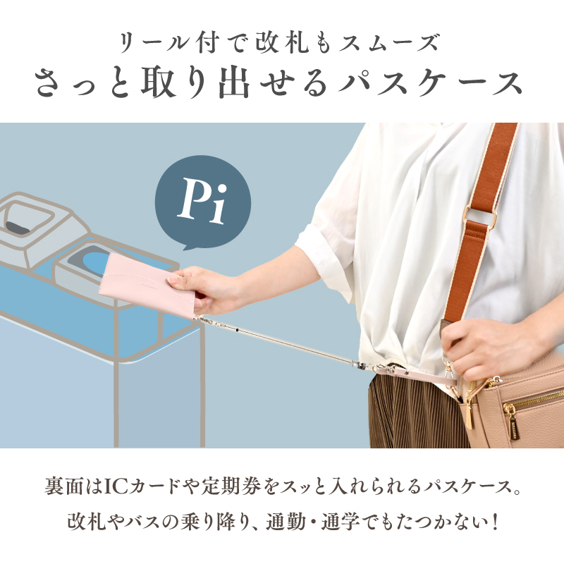 ティッシュケース パスケース