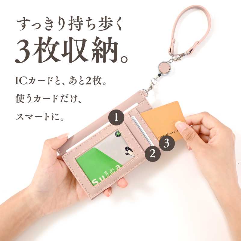 ティッシュケース パスケース