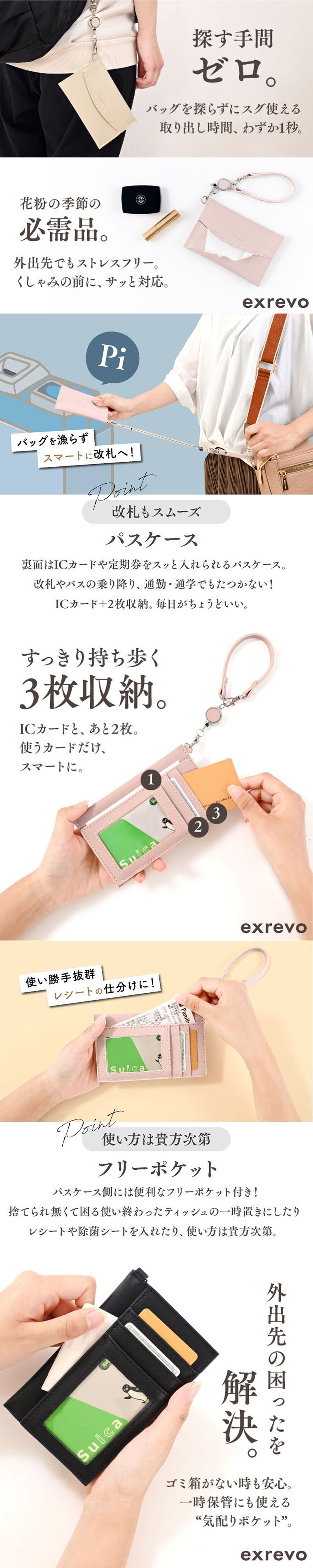ティッシュケース パスケース
