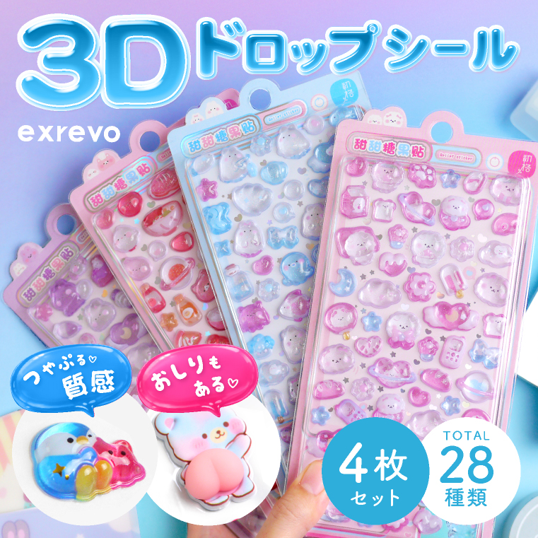 シール ボンボン 樹脂 ぷっくり ぷくぷく 3Dシール おしり かわいい