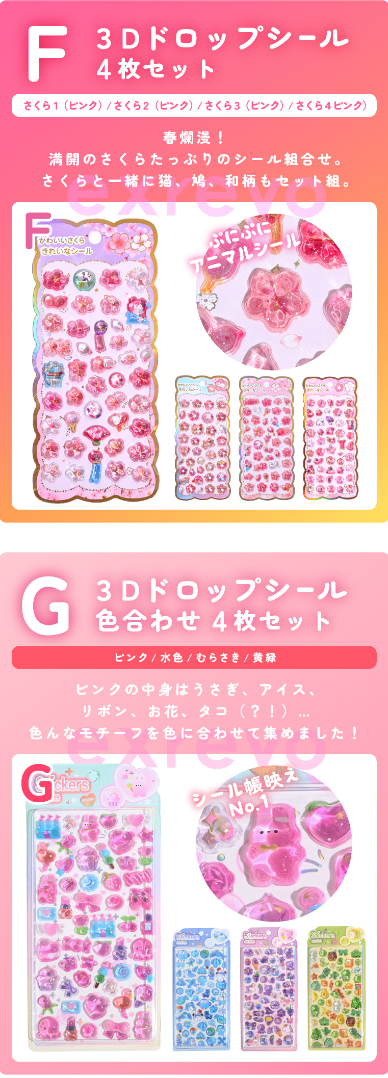 ボンボンシール おしりシール
