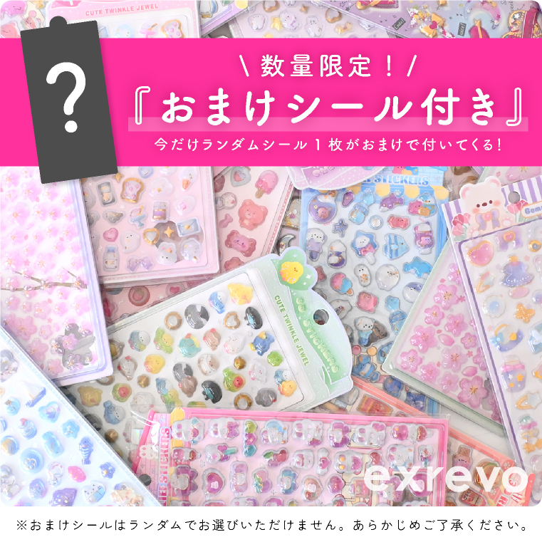 ボンボンシール おしりシール