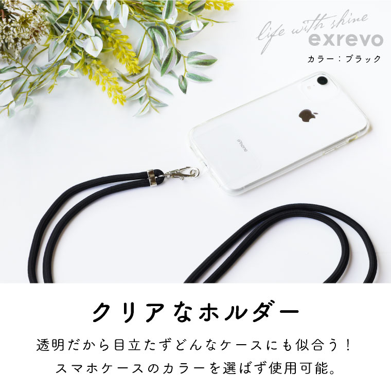 スマホショルダー ストラップホルダー