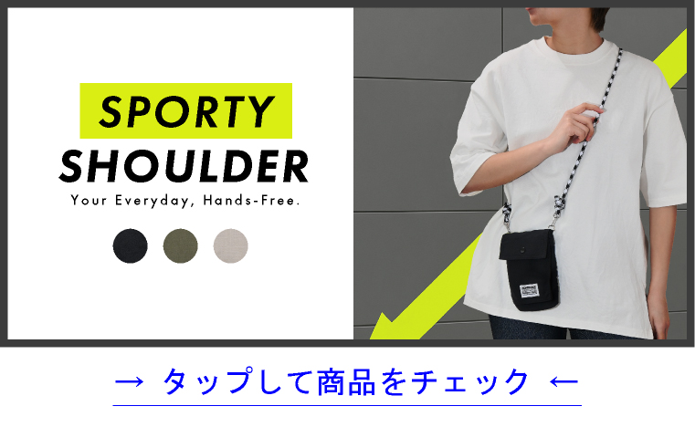 スマホポーチ