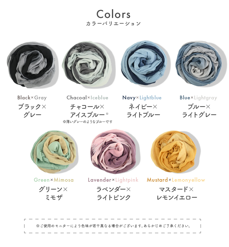 春夏　大判ストール
