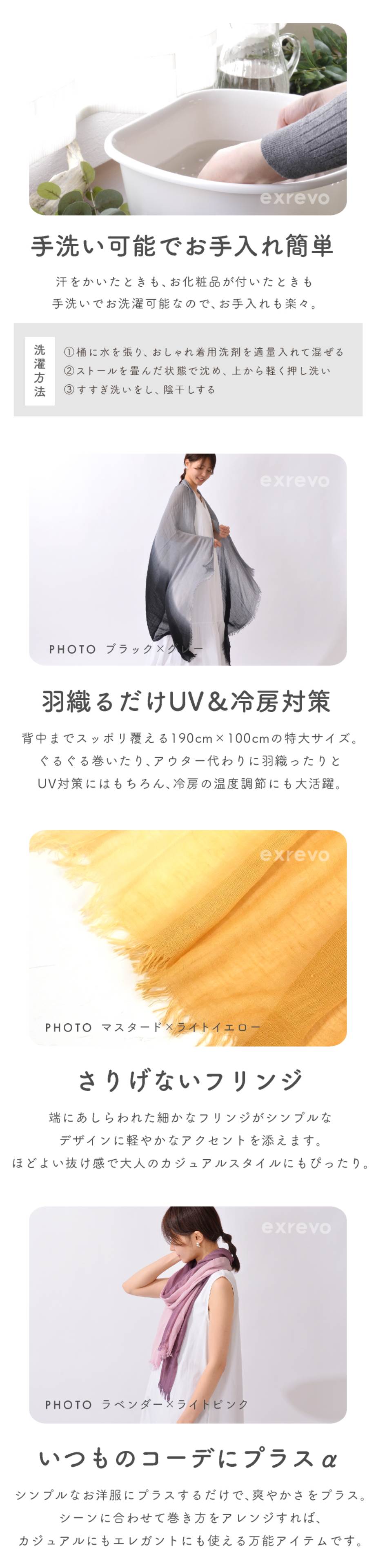 春夏　大判ストール