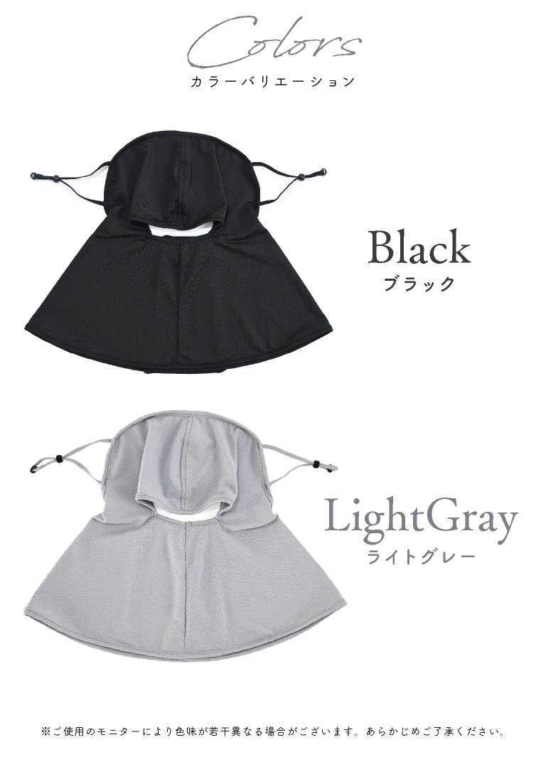 UVカットフェイスカバー